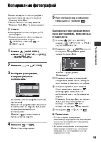 Страница 49