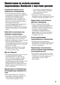 Страница 5