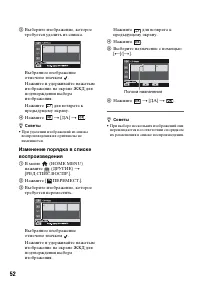 Страница 52