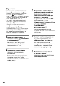 Страница 54