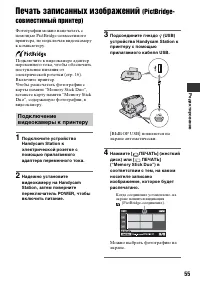 Страница 55
