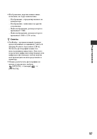 Страница 57