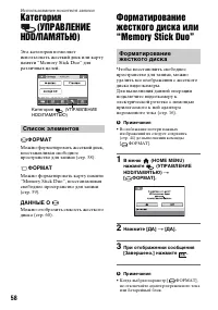Страница 58