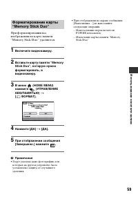 Страница 59