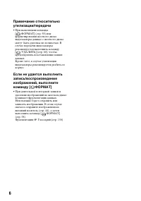 Страница 6