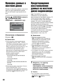 Страница 60