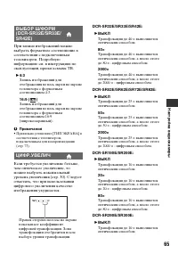 Страница 65