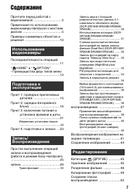 Страница 7