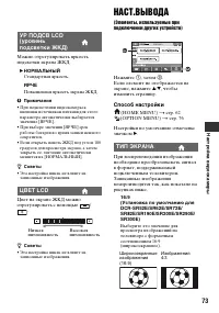Страница 73