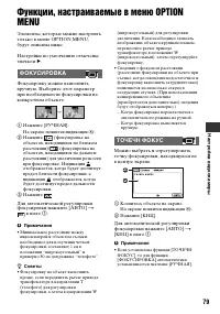 Страница 79