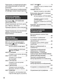 Страница 8