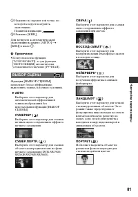 Страница 81