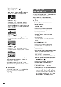 Страница 82