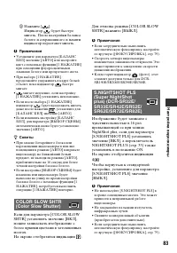 Страница 83