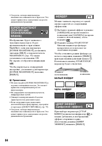 Страница 84