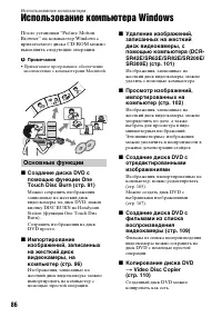 Страница 86
