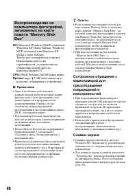 Страница 88