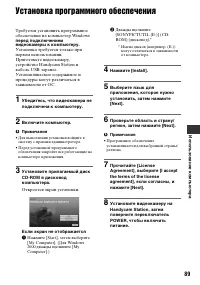 Страница 89