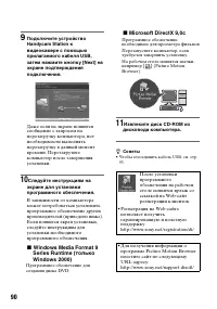 Страница 90