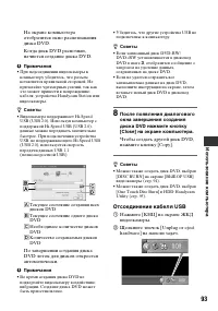 Страница 93