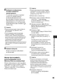 Страница 99