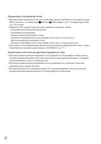 Страница 14