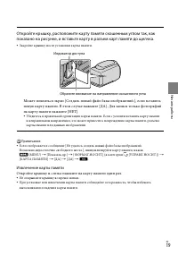 Страница 19