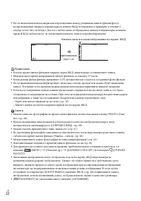 Страница 22