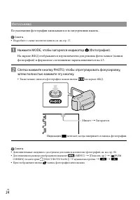 Страница 24