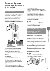 Страница 25