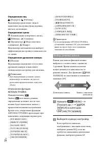 Страница 26