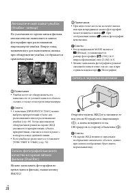 Страница 28