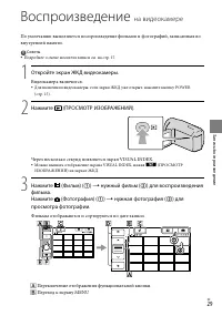 Страница 29