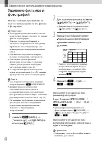 Страница 38