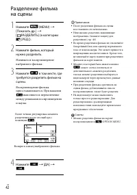Страница 42