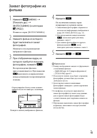 Страница 43