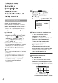 Страница 44