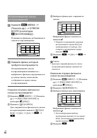 Страница 48