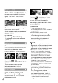 Страница 66