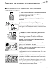Страница 7