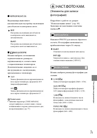 Страница 71