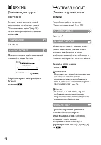 Страница 74