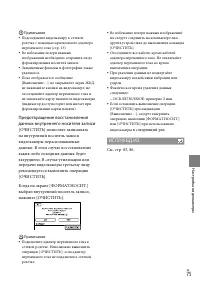 Страница 75