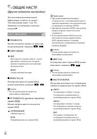 Страница 76