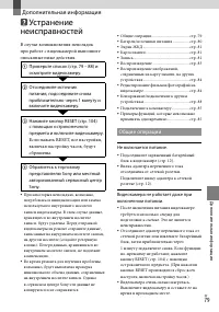 Страница 79