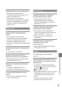 Страница 81