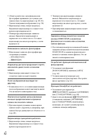 Страница 82