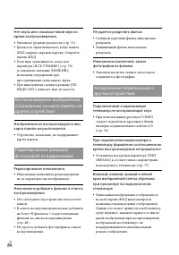 Страница 84