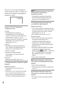 Страница 86