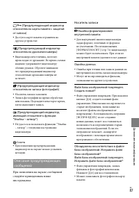 Страница 87